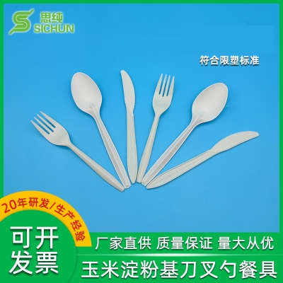 思純可降解一次性玉米淀粉刀叉勺環保餐具蛋糕餐盤外賣打包耐高溫